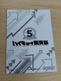ハイキュー!! 購買部 審判 カード 天童覚 サムネイル 2