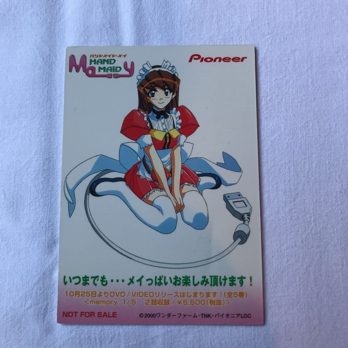 交渉歓迎 cas1 カード 非売品 プロモ 新世紀 カレンダーまつり ハンドメイド メイ パイオニア