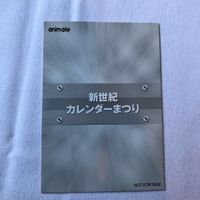 交渉歓迎 cas1 カード 非売品 プロモ 新世紀 カレンダーまつり ハンドメイド メイ パイオニア サムネイル 5