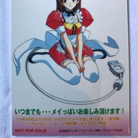 交渉歓迎 cas1 カード 非売品 プロモ 新世紀 カレンダーまつり ハンドメイド メイ パイオニア サムネイル 4