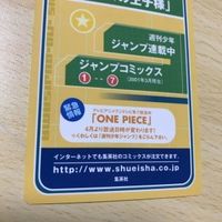 Prince of Tennis Tenipuri Card 1912 Japanese Manga Jump サムネイル 6