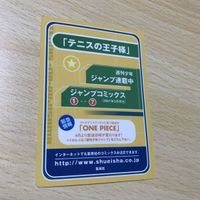 Prince of Tennis Tenipuri Card 1912 Japanese Manga Jump サムネイル 4