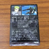 カード トレカ まとめ ガンダム スティング オークレー アンドリュー バルトフェルト アウル ニーダ ステラ ルーシェ 13 サムネイル 10