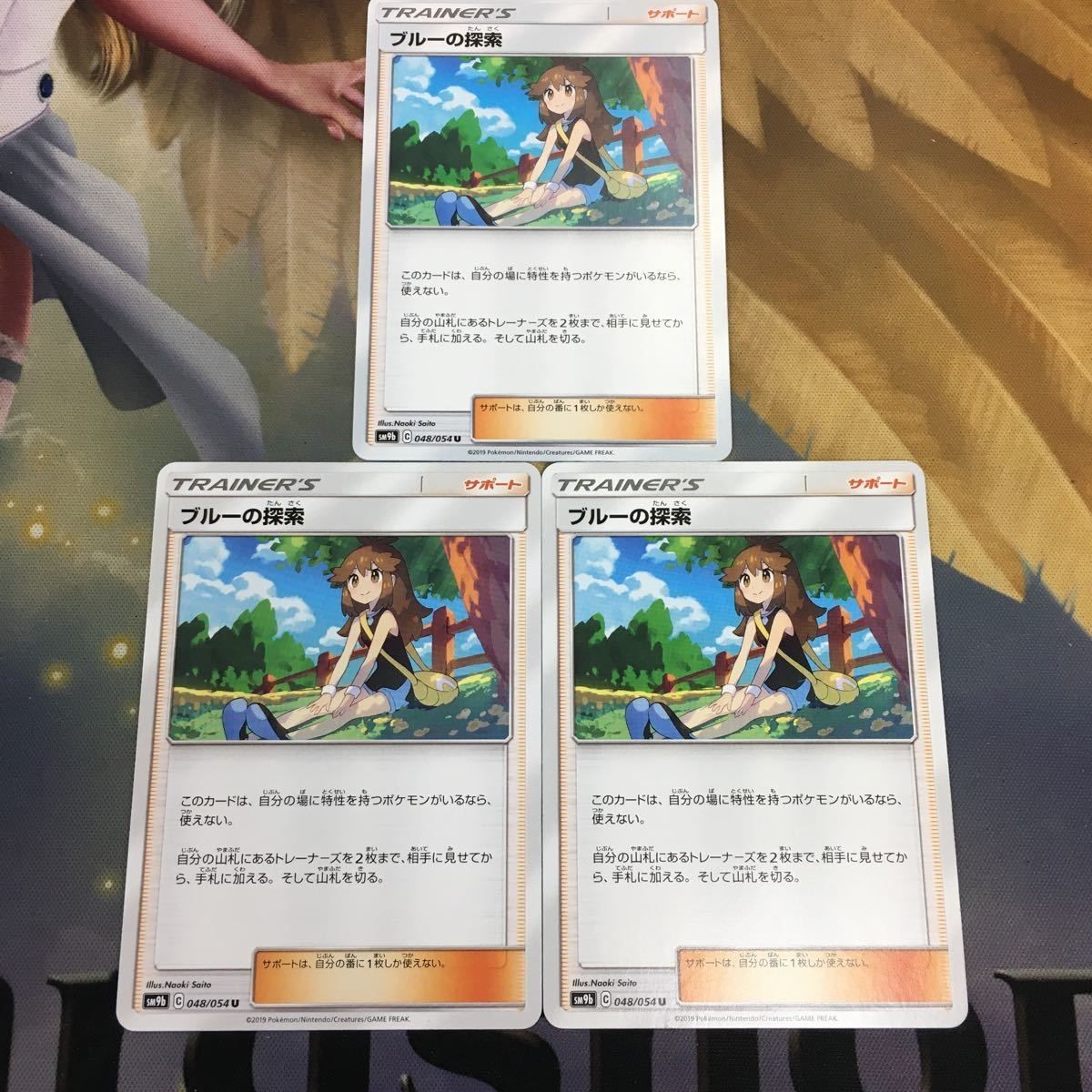 ポケモンカード 新裏面 3枚 ブルーの探索 35