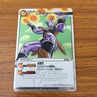 カード トレカ まとめ ミラクルバトル カードダス ミラバト ドラゴンボール 一星龍 メカフリーザ ギニュー 59 サムネイル 7