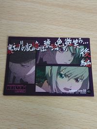 DARKER THAN BLACK -黒の契約者- カード ムービック movic 岡村天斎 41 アンバー サムネイル 2
