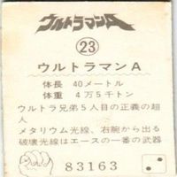 【状態C-D】2 23 3 8 ウルトラマンA エース ミニプロ ミニカード カード まとめ サムネイル 5