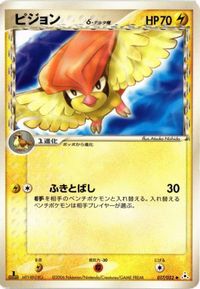 ピジョン ホロンの幻影 917/052 デルタ δ ポケモンカード 新裏面 ★ サムネイル 1
