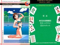 カード スーパーリアル麻雀 麻雀 まとめ 初出 15 19 50 美少女 サムネイル 2