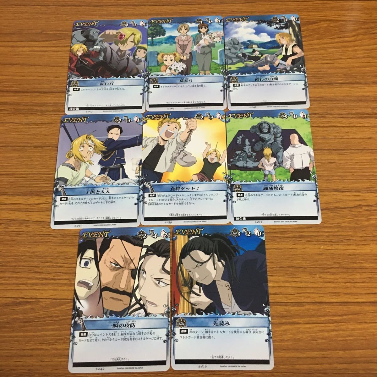 Fullmetal Alchemist Trading Card Lot Bundle