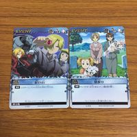 Fullmetal Alchemist Trading Card Lot Bundle サムネイル 9