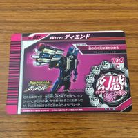 カード トレカ 仮面ライダー ガンバライド ディエンド 箔押し レア 48 サムネイル 2