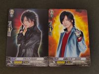 Vanguard Promo Card Lot Legend Star DAIGO Japanese Rare