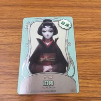 カード トレカ まとめ 第5人格 Identity Ⅴ リッパー ジャック 血の女王 マリー 芸者 美智子 夢の魔女 イドーラ黄衣の王 ハスター 24 サムネイル 7