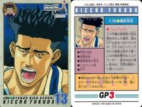 カード スラムダンク まとめ 福田吉兆 194 7 ふりょう 36 青田龍彦 #189 from TV アニメーション バンダイ サムネイル 2