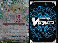 ヴァンガード RRR まとめ トップアイドル パシフィカ エクストラブースター EB02/001 サムネイル 4