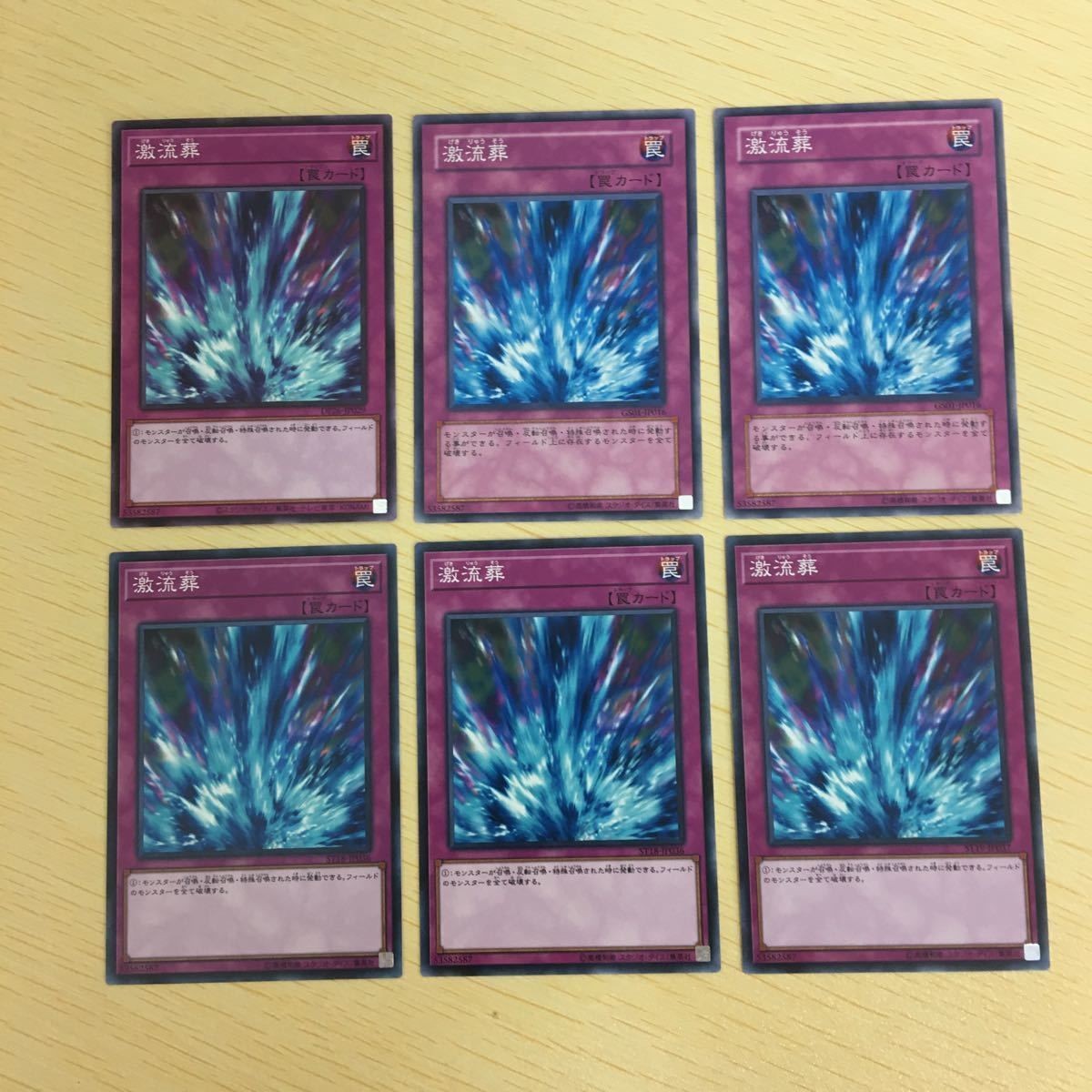 遊戯王 ノーマル カード トレーディングカード 激流葬 まとめ