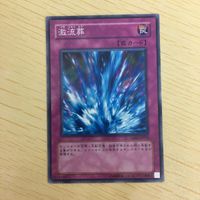 遊戯王 ノーマル カード トレーディングカード 激流葬 まとめ サムネイル 5
