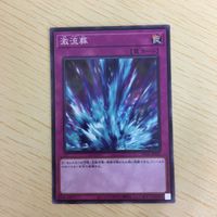 遊戯王 ノーマル カード トレーディングカード 激流葬 まとめ サムネイル 3