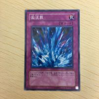 遊戯王 ノーマル カード トレーディングカード 激流葬 まとめ サムネイル 4