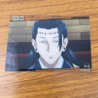 カード トレカ まとめ 呪術廻戦 両面 宿儺 伏黒 恵 夏油 傑 19 サムネイル 7