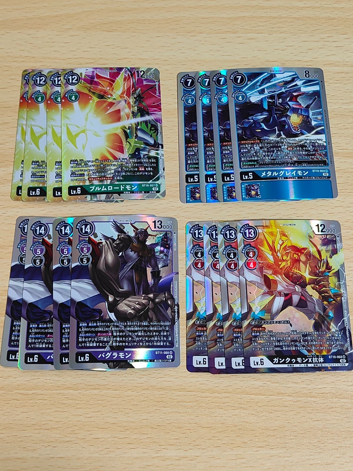 デジモンカード デジモン カード BT10-024 メタルグレイモン BT10-057 SR ブルムロードモン BT11-088 SR バグラモン BT10-068 ガンクゥモンx抗体