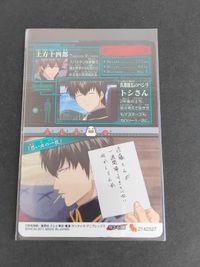 銀魂 土方十四郎 W2-C08 BANDAI 2011 ウエハース カードガム カード サムネイル 2