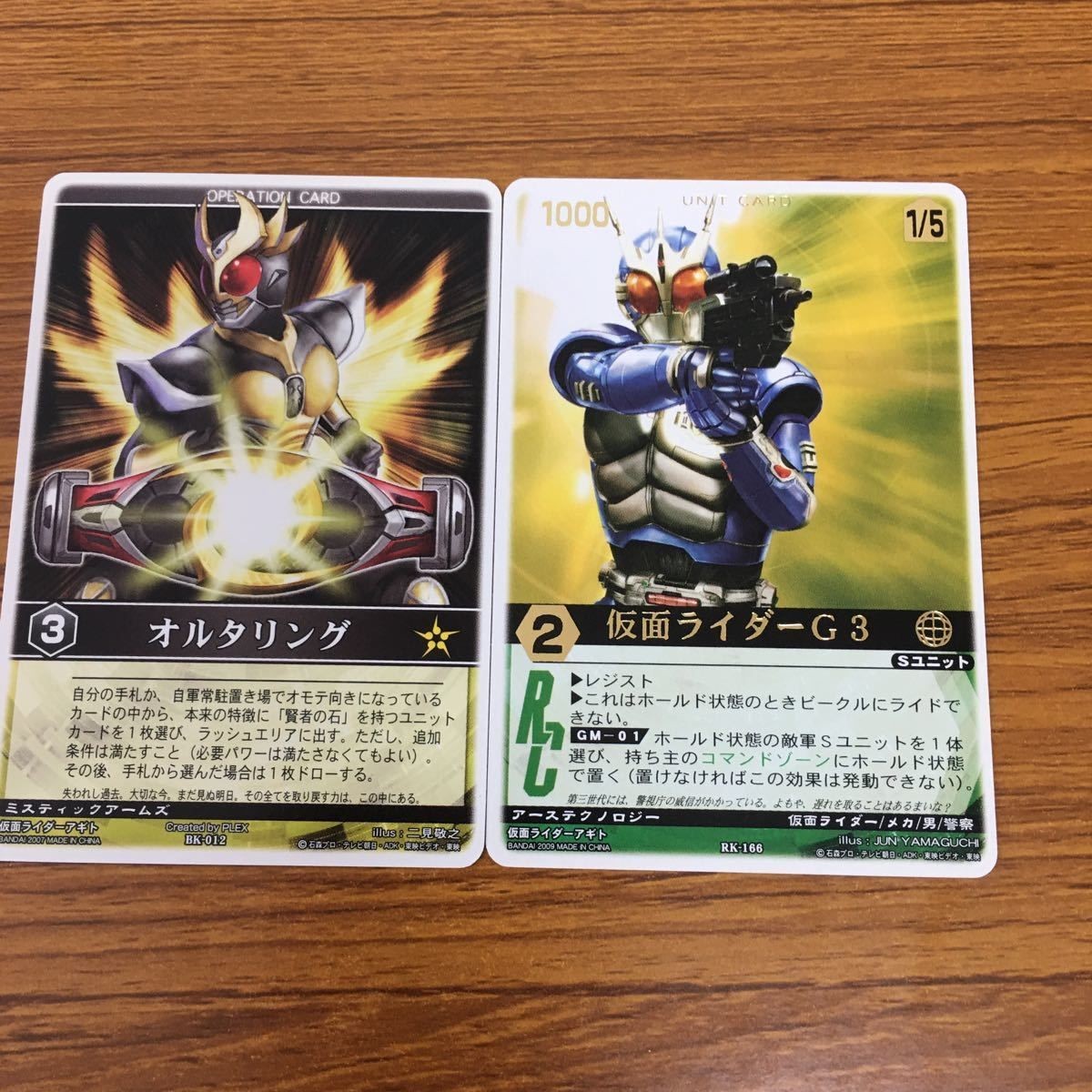 レンジャーズストライク カード まとめ 仮面ライダー アギト 仮面ライダー G3 文字レア 4