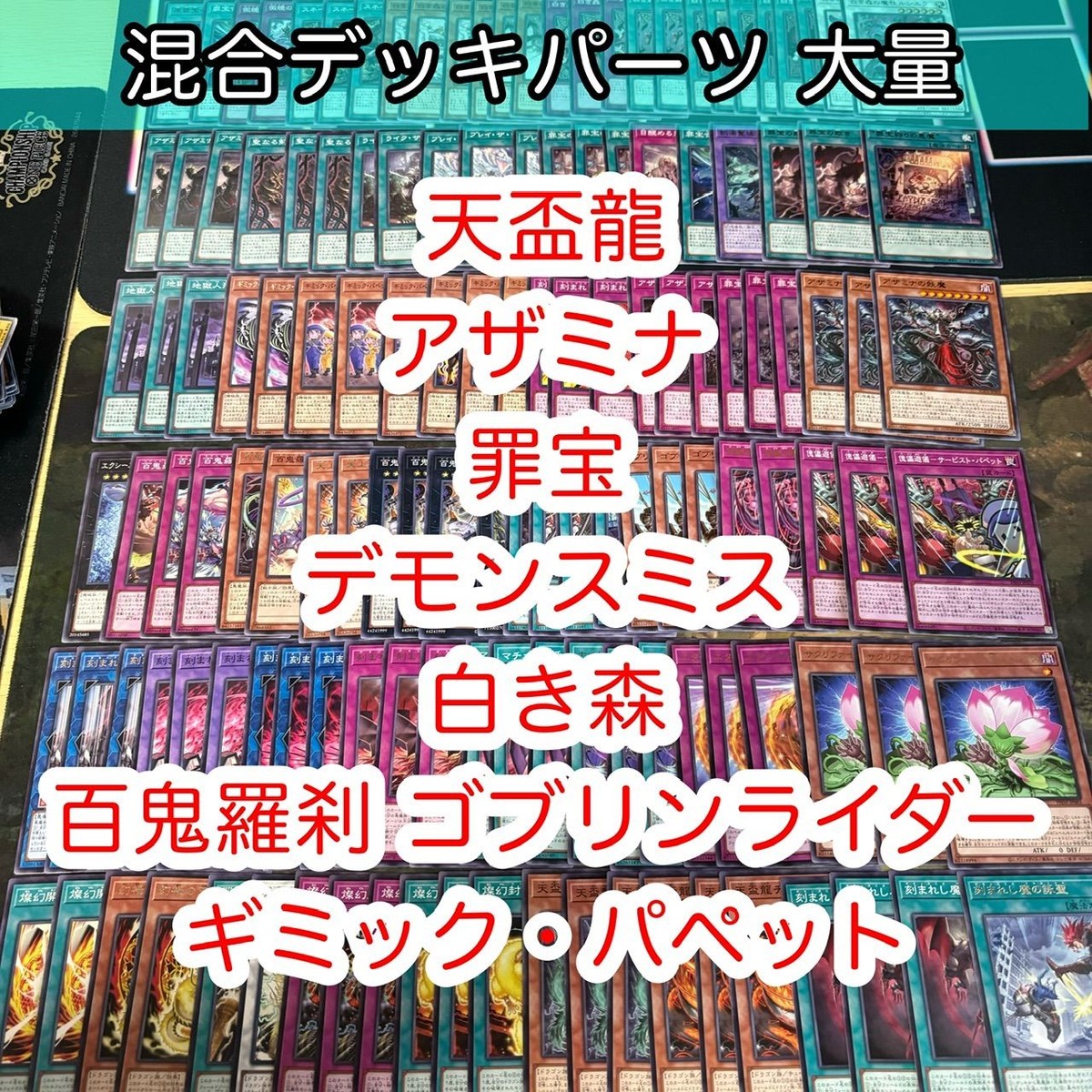 Yu-Gi-Oh Mixed Deck Parts Lot Japanese Cards