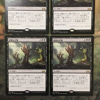 MTG マジックザギャザリング カード まとめ GRN 陰惨な生類/Gruesome Menagerie 4枚セット 19 サムネイル 2
