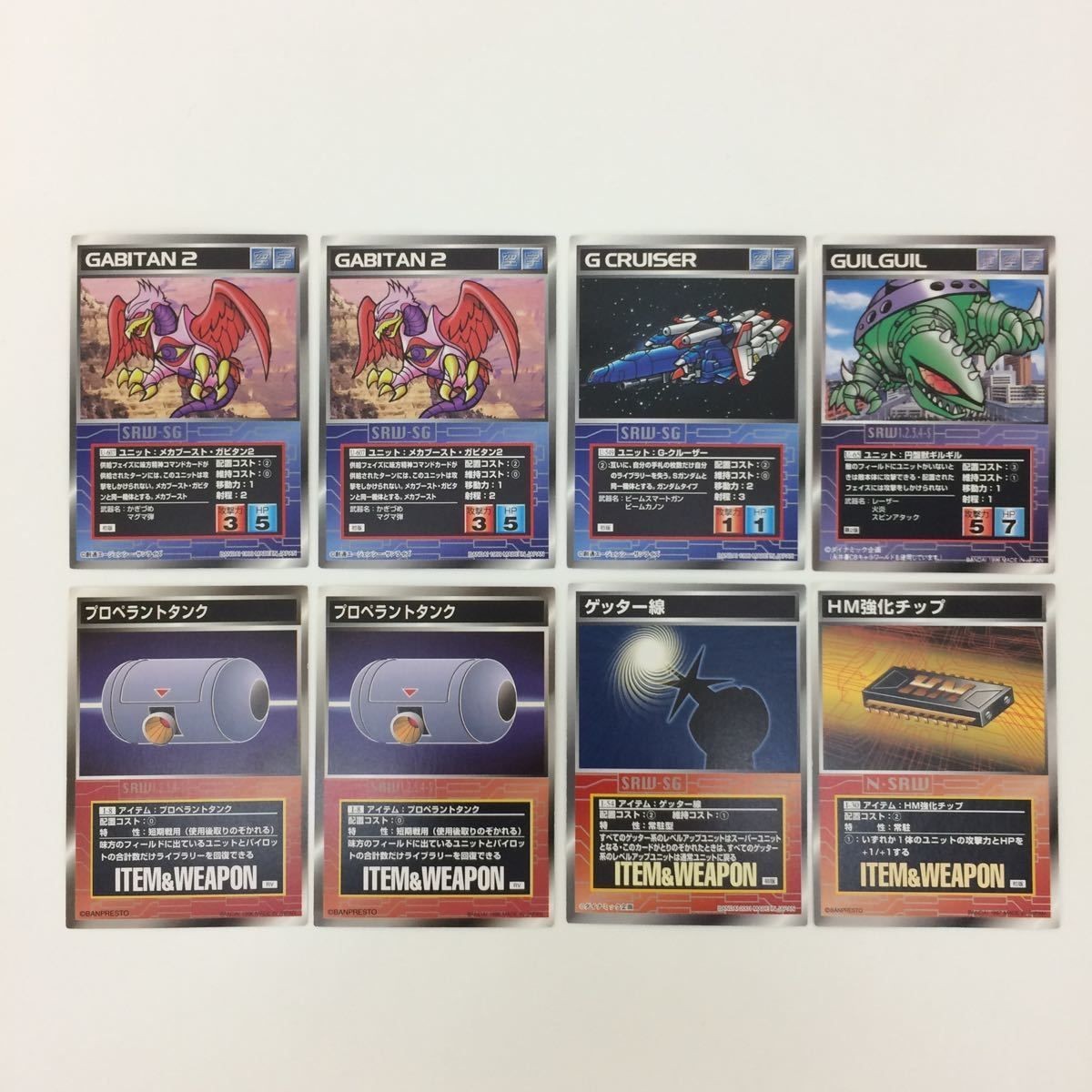 スクランブルギャザー scramble gather GABTAN2 G CRUISER プロペラントタンク HM強化チップ まとめ スーパーロボット大戦 バンダイ