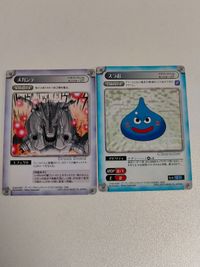 ガンガンヴァーサス スラお EX ドラゴンクエストモンスターズ＋ C-0076 EX Ｂ－０２２５ ＥＸ メガンテ メタルドラゴン サムネイル 1