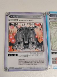 ガンガンヴァーサス スラお EX ドラゴンクエストモンスターズ＋ C-0076 EX Ｂ－０２２５ ＥＸ メガンテ メタルドラゴン サムネイル 3
