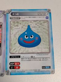 ガンガンヴァーサス スラお EX ドラゴンクエストモンスターズ＋ C-0076 EX Ｂ－０２２５ ＥＸ メガンテ メタルドラゴン サムネイル 2