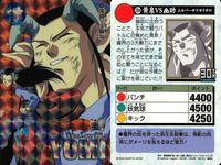 幽遊白書 カード キラ 黄泉 幽助 284 カードダス バンダイ バンプレスト サムネイル 2