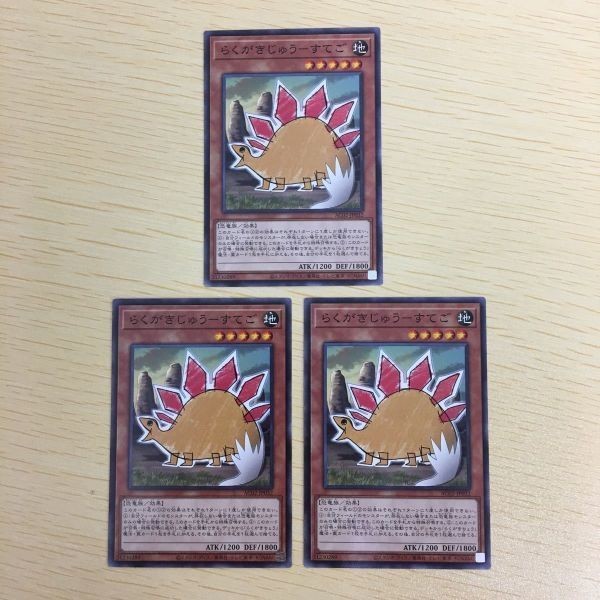 遊戯王 ノーマル カード トレーディングカード らくがきじゅうーすてご まとめ