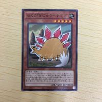 遊戯王 ノーマル カード トレーディングカード らくがきじゅうーすてご まとめ サムネイル 2