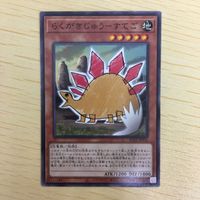 遊戯王 ノーマル カード トレーディングカード らくがきじゅうーすてご まとめ サムネイル 3