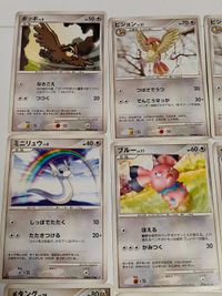 ポケモンカード 無色 ノーマル まとめ メタモン DP3 DPBP ゴニョニョ pt3 ピジョン ポッポ スバメ サムネイル 2