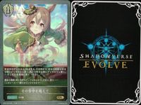 カード まとめ シャドウバース エボルヴ GR ウマ娘 ウイニングチケット ウオッカ ブッといっとく？ ナイスネイチャ 7センチの先へ その背中を越えて セイウンスカイ ゴールドシチー 迫る熱に押されて キラ サムネイル 7