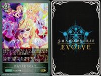 カード まとめ シャドウバース エボルヴ GR ウマ娘 ウイニングチケット ウオッカ ブッといっとく？ ナイスネイチャ 7センチの先へ その背中を越えて セイウンスカイ ゴールドシチー 迫る熱に押されて キラ サムネイル 4