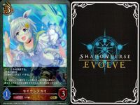 カード まとめ シャドウバース エボルヴ GR ウマ娘 ウイニングチケット ウオッカ ブッといっとく？ ナイスネイチャ 7センチの先へ その背中を越えて セイウンスカイ ゴールドシチー 迫る熱に押されて キラ サムネイル 8