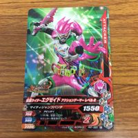 仮面ライダー バトル ガンバライジング カード まとめ 仮面ライダー エグゼイド レア 47 サムネイル 2