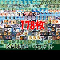 美少女 カード まとめ センチメンタルジャーニー カノン KANON セミコンプ ブロッコリー bp724 サムネイル 1