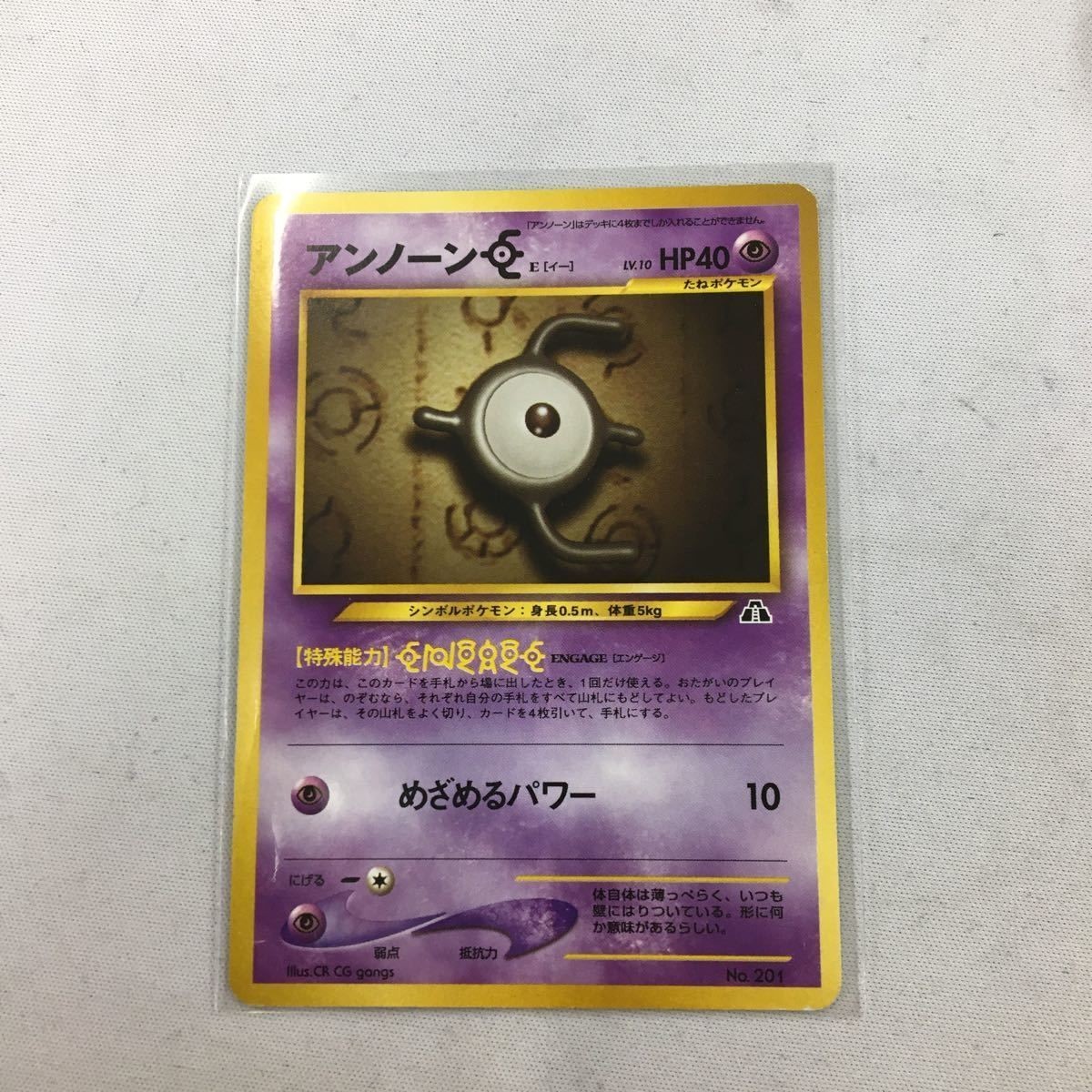 ポケモンカード 旧裏面 アンノーンNO.201 41