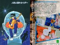 カード まとめ 石ノ森章太郎 萬画コレクションカード 仮面ライダー 人造人間キカイダー 変身忍者嵐 029 034 036 041 EPOCH エポック サムネイル 3