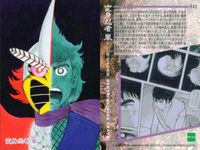 カード まとめ 石ノ森章太郎 萬画コレクションカード 仮面ライダー 人造人間キカイダー 変身忍者嵐 029 034 036 041 EPOCH エポック サムネイル 5