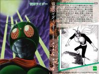 カード まとめ 石ノ森章太郎 萬画コレクションカード 仮面ライダー 人造人間キカイダー 変身忍者嵐 029 034 036 041 EPOCH エポック サムネイル 2