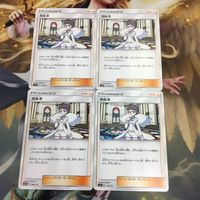 ポケモンカード 新裏面 まとめ 4枚 トレーナーカード サポート カルネ 1 サムネイル 1