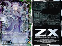 ゼクス カード 屍魔迫孤の宮滅エルシュキガル SR C12-002 サムネイル 2